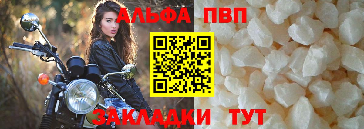 А ПВП Crystall Новоуральск