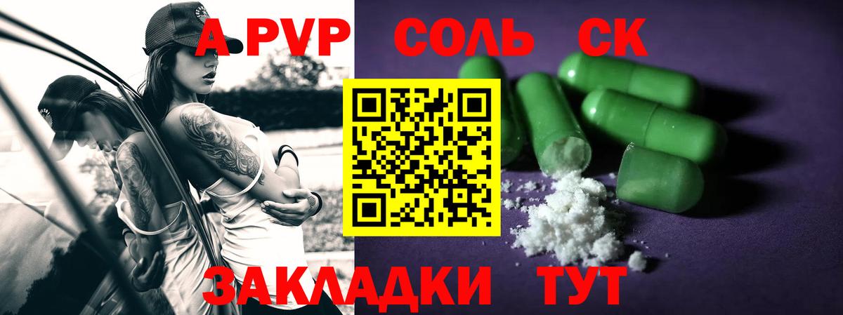 Новоуральск  А ПВП мука  Alfa_PVP  Вход с VPN  APVP VHQ  Alfa_PVP VHQ 