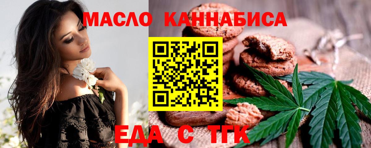 Новоуральск  Cannafood конопля  Вход с VPN 