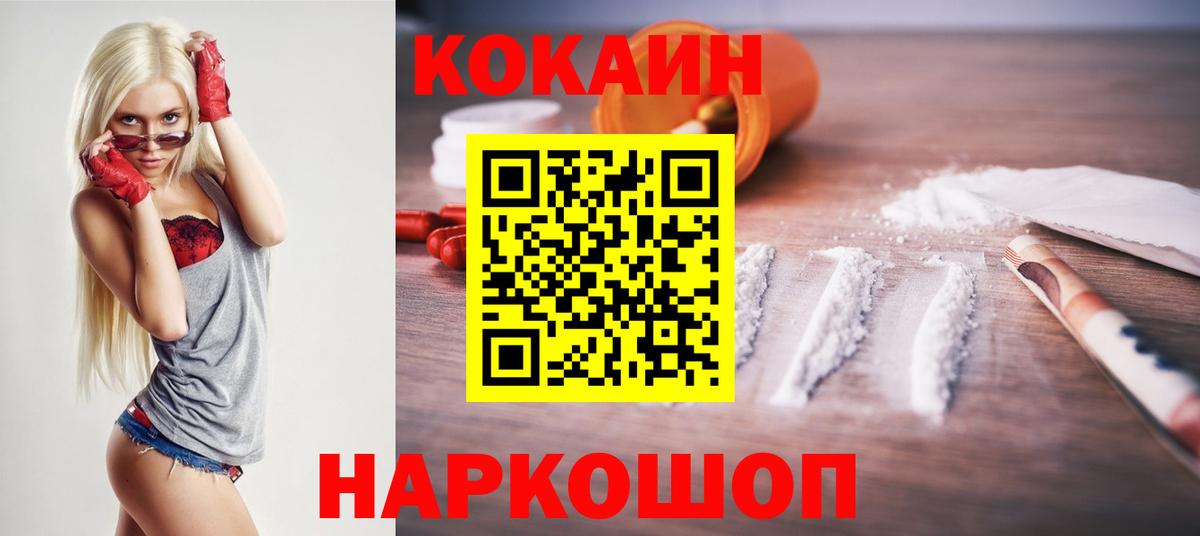 Cocaine  как найти наркотики  Новоуральск  Кокаин Боливия  Вход с VPN 