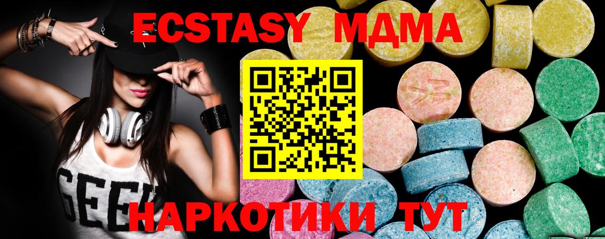 Ecstasy MDMA Новоуральск