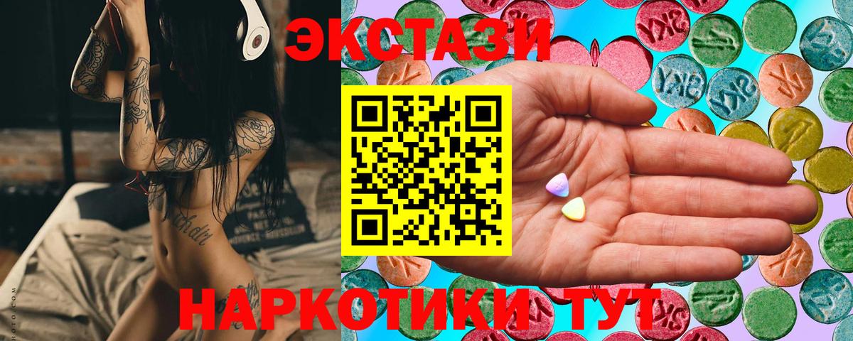 ЭКСТАЗИ mix  как найти   Вход с VPN  Новоуральск  Экстази 250 мг 