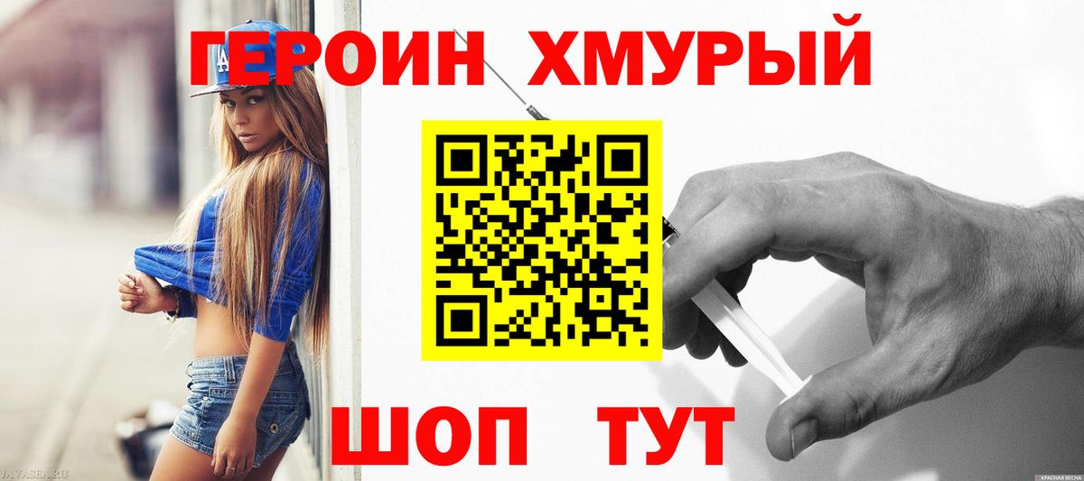 ГЕРОИН  Вход с VPN  Новоуральск  ГЕРОИН VHQ 