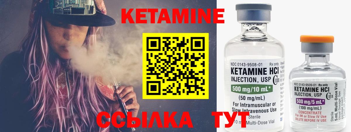 Новоуральск  КЕТАМИН VHQ  Вход с VPN  КЕТАМИН ketamine 