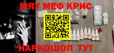 мефедрон Старая Купавна