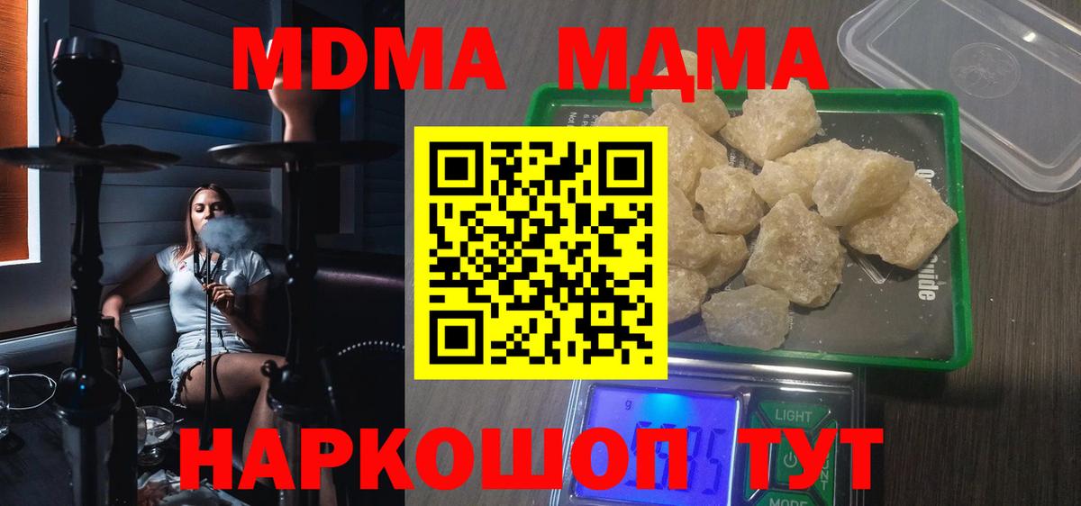 МДМА Molly Новоуральск
