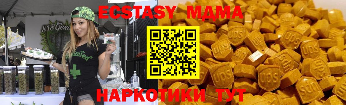 МДМА crystal  Вход с VPN  Новоуральск  МДМА Molly 