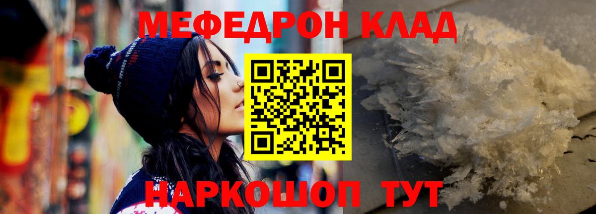 МЕФ мука Новоуральск