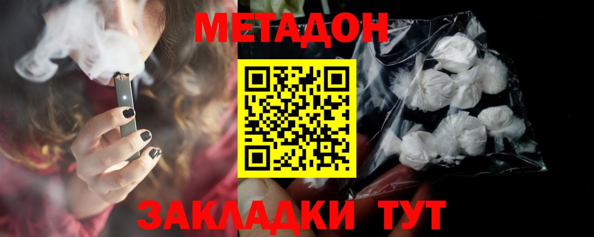 Новоуральск  Метадон белоснежный  Вход с VPN  МЕТАДОН methadone 