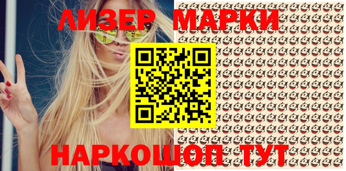 Марки NBOMe  Вход с VPN  Наркотические марки 1,8мг  Новоуральск  Наркотические марки 1,8мг 