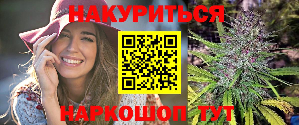 Канабис индика  Марихуана тримм  Вход с VPN  Бошки Шишки SATIVA & INDICA  Новоуральск 
